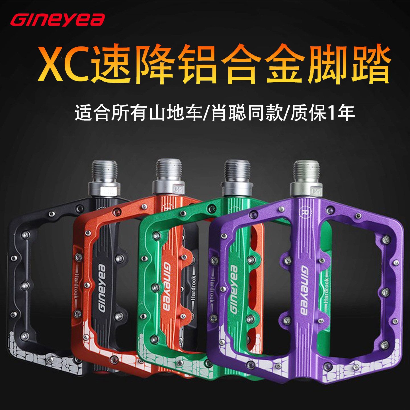 景晔C5100登山车脚踏板铝合金防滑公路自行车脚蹬子单车骑行配件
