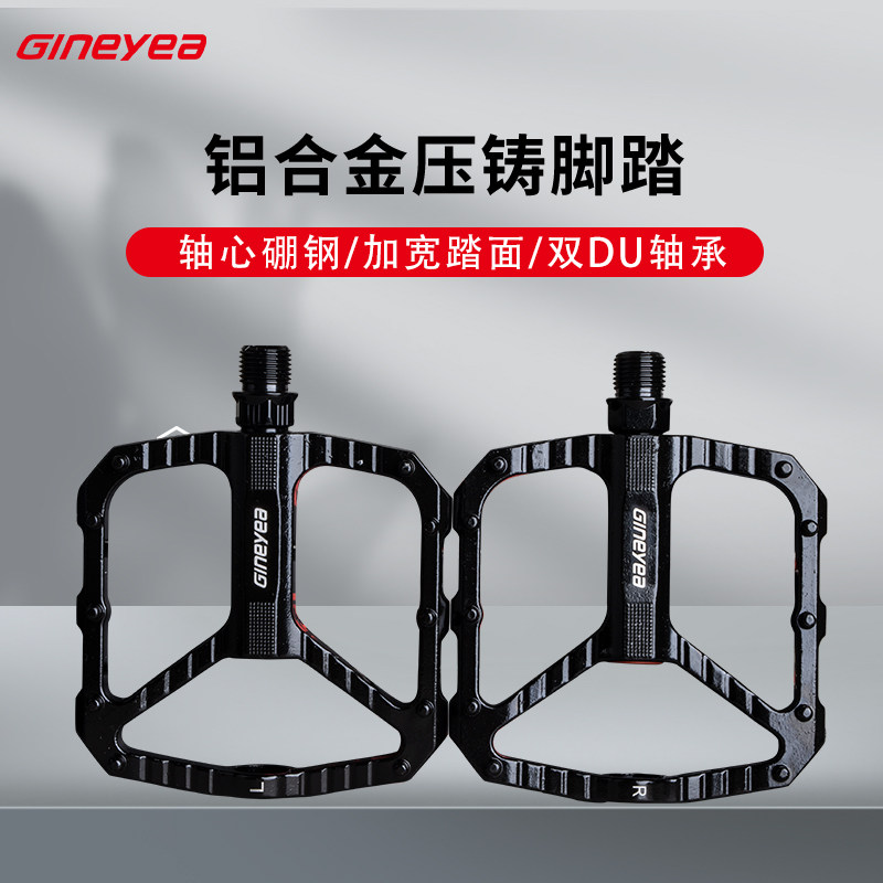 景晔M505山地车铝合金脚踏加宽踏面双DU轴承公路车防滑脚踏板脚蹬