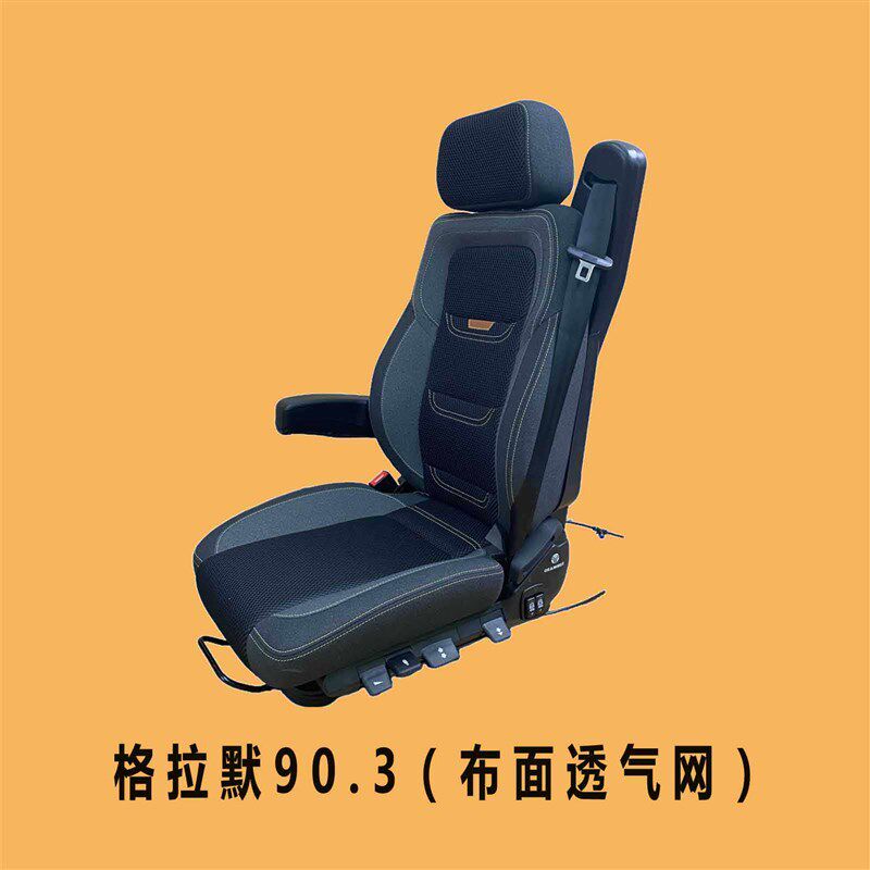 格拉默90.3货车卡车气囊悬浮座椅四米二低卡4.2米航空座椅
