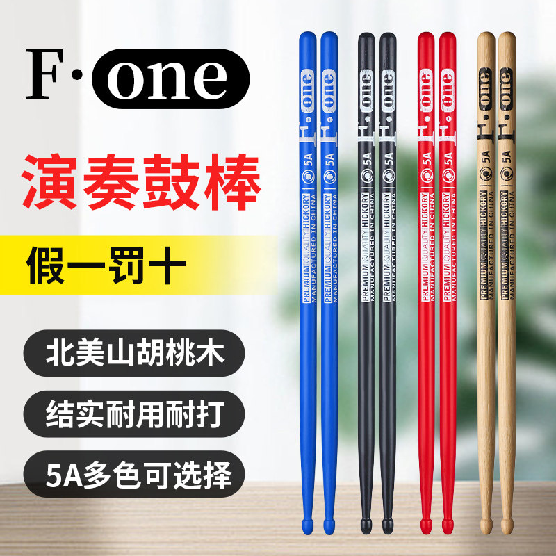 胡桃木鼓棒架子鼓专业5a鼓锤打鼓棒儿童实木鼓槌爵士鼓专用耐打敲,乐器/吉他/钢琴/配件,鼓棒/鼓锤/鼓槌,淘宝优惠券,粉丝福利购,淘宝优惠卷