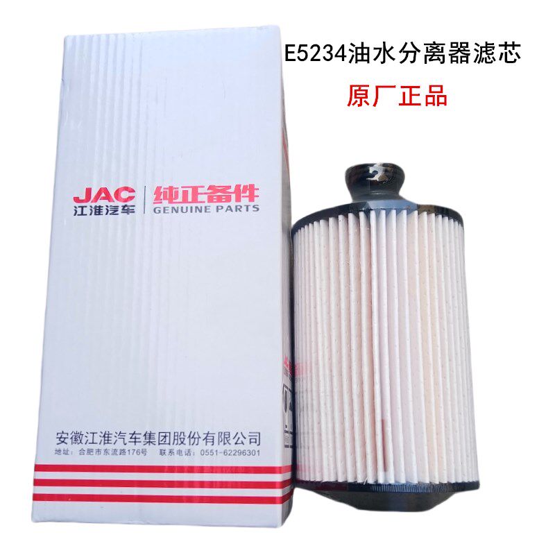 江淮配件帅铃康铃骏铃云内D30发动机油水分离器柴油滤芯E5234