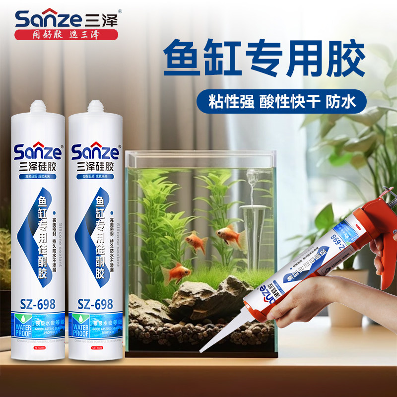 三泽鱼缸专用玻璃胶酸性透明大型水族箱水池防水补漏高粘密封胶 - 实物图