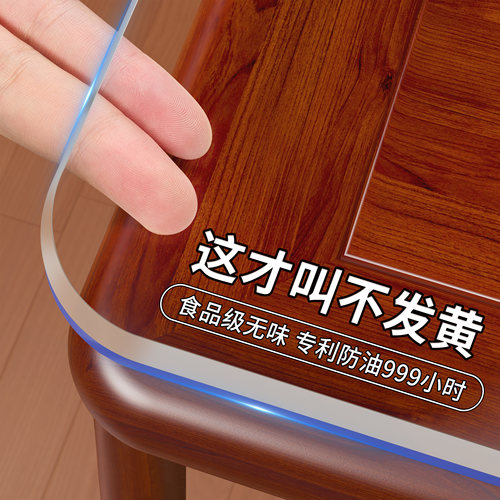 *pvc透明桌布餐桌垫茶几桌面垫水晶板软玻璃塑料免洗防水防油防烫