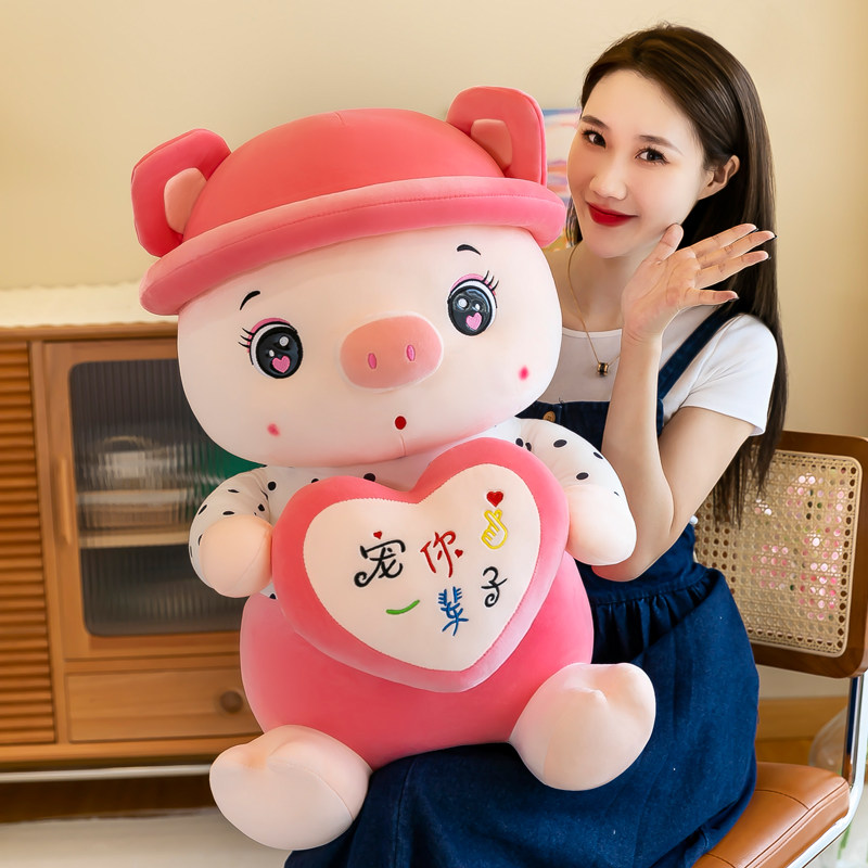 可爱猪猪公仔大号小猪毛绒玩具女孩玩偶牀上睡觉抱枕儿童布娃娃