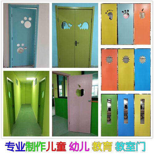 幼儿园门彩色卡通门木门卧室套装门教室门舞蹈教室门定做培训班门