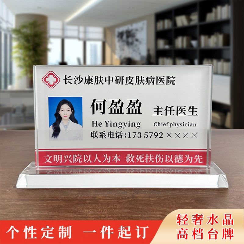 医生律师银行职务名字牌护士工牌定制办公室员工职位牌桌牌台卡定