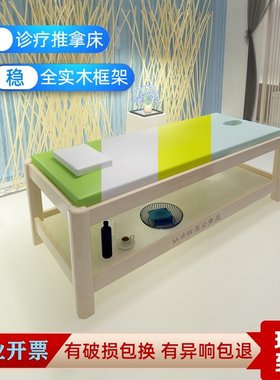 厂家实木小儿推拿床专用儿童理疗床体检按摩床中医诊断检查床木质