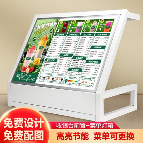 奶茶店吧台发光点餐牌收银台前置灯箱菜单设计制作台卡展示牌定制