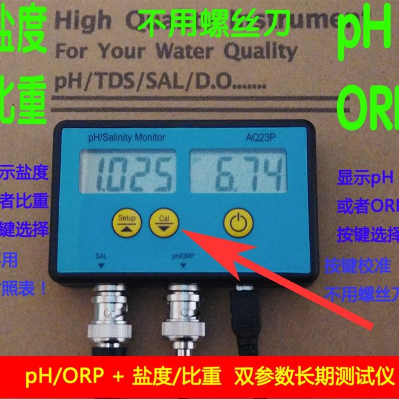 AQ30 AQ23P 长期监测仪鱼缸 海水缸pH酸碱盐度计比重计水质电子