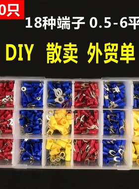 冷压端子U型O型接头预绝缘接线端叉型圆形公母 组合套装 端子盒