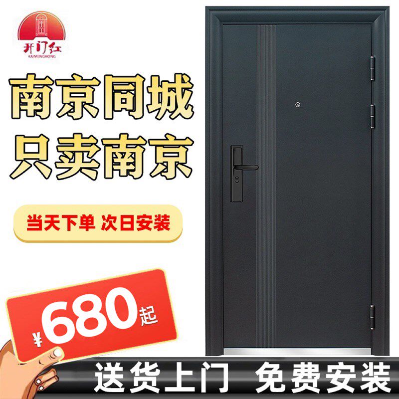 南京家用防盗门灰色进户门入户门大门单门安全门室内子母门包送装
