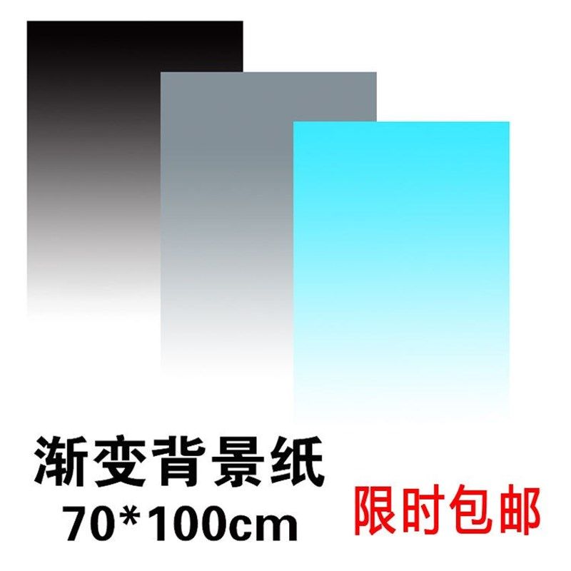 渐变色背景纸古玩茶具紫砂壶拍照背景布大号防水网店产品摄影背景