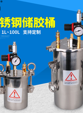 304不锈钢压力桶1L20L点胶机压力桶储胶灌胶桶点胶设备料桶可订制