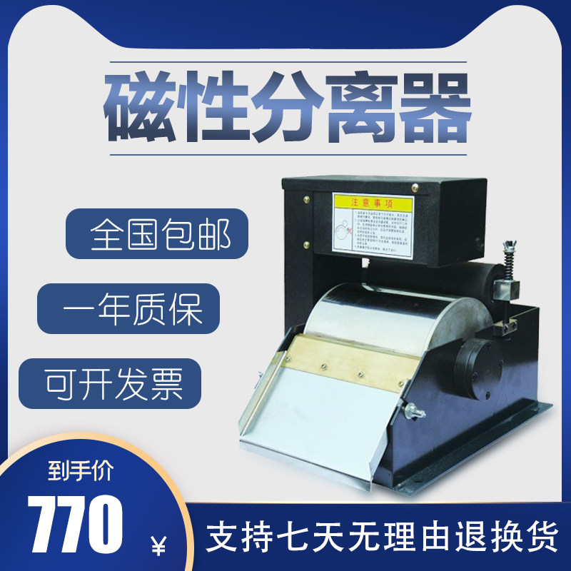 磨床外圆无心磨磁铁泥冷却液磁性分离器水箱过滤器除铁屑粉分离机,五金/工具,分离设备及耗材,淘宝优惠券,粉丝福利购,淘宝优惠卷