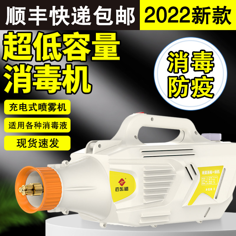 消杀防疫超低容量电动喷雾机气溶胶锂电池喷雾器雾化器酒精消毒机,鲜花速递/花卉仿真/绿植园艺,喷壶,淘宝优惠券,粉丝福利购,淘宝优惠卷