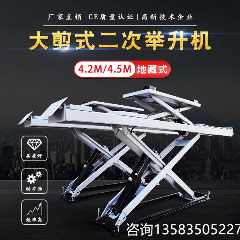 汽车举升机升降机举升器大剪子母小剪四柱剪式修车途虎四轮定位仪