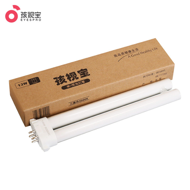 孩视宝 荧光 13W 5000K 四针单H单U双U灯管原装同城物流送货上门