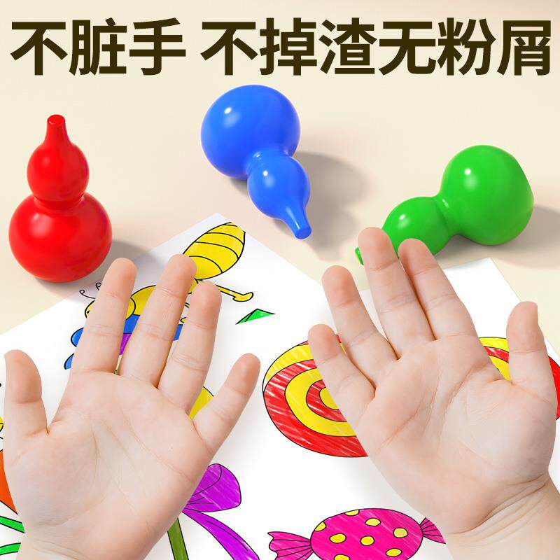 儿童不脏手葫芦蜡笔宝宝画画笔12/24/36色绘画套装幼儿园专用油画