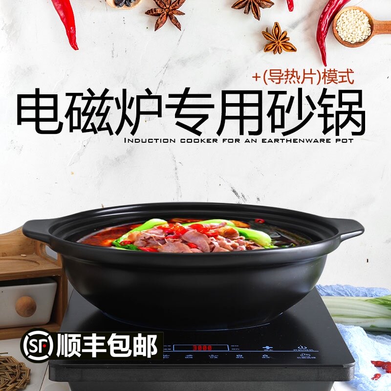 电磁炉专用砂锅商用小火锅干锅浅锅陶瓷大耐高温炖锅家用沙锅