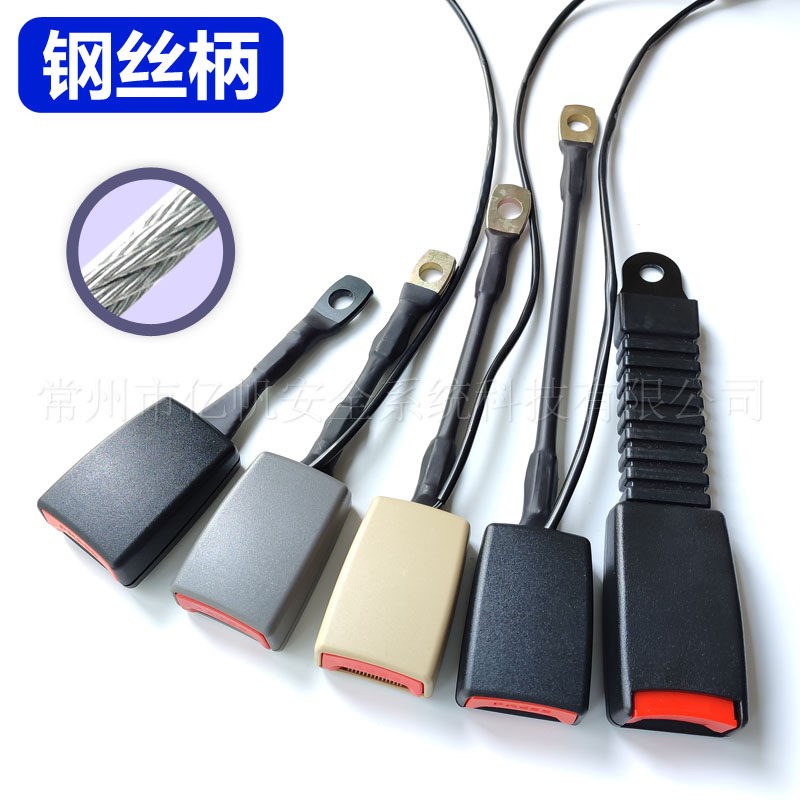 单双钢丝绳柄安全带卡槽 轿车改装车前排软连接座椅底座锁扣插槽