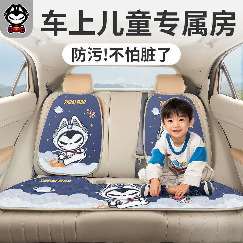 拽猫男孩汽车坐垫儿童后排车载座垫卡通可爱四季通用透气防滑增高