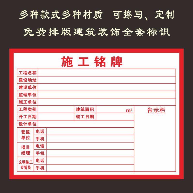交通设施工铭牌室内装饰装修路政公示名牌反光定做标牌铝维权告示