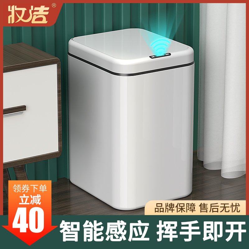 智能垃圾桶自动感应式家用u圾圾桶高档客厅卫生间创意厨房厕所带