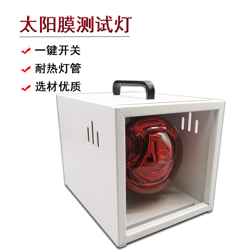 汽车太阳膜测试烤灯箱玻璃膜温度隔热性能测试仪器展柜红外线烤灯