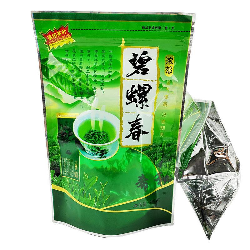 碧螺春茶叶密封袋 半斤250g透明自封口绿茶包装袋 附礼品设计