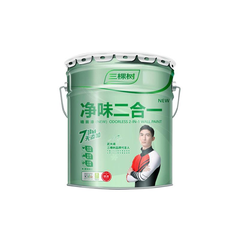 三棵树乳胶漆净味二合一家用内墙漆水性环保自刷室内墙面油漆涂料