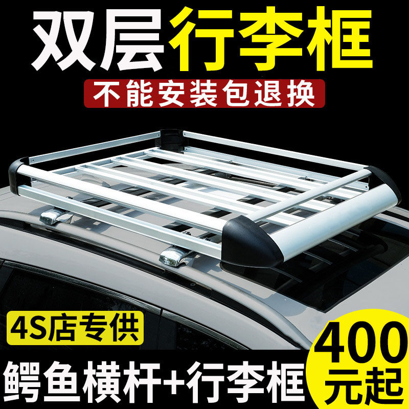 荣威RX5专用车顶行李架RX3越野车车顶货架RX3车载W5改装铝合金SUV