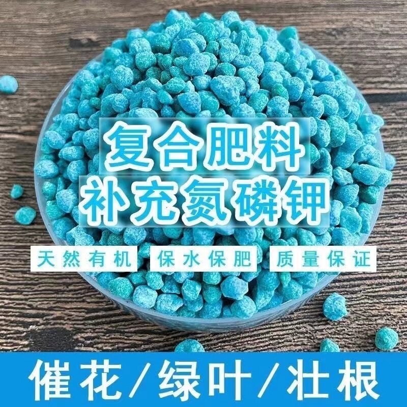 高钾爆笋肥月季绣球铁线莲专用家用花卉蔬菜果树盆栽通用型水溶肥