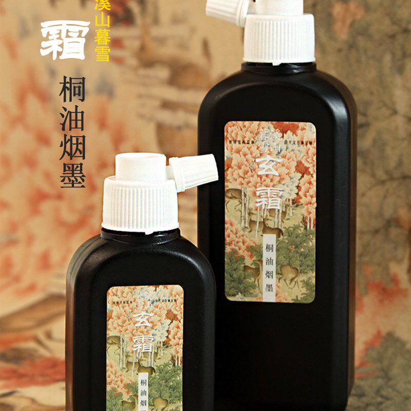 【溪山踏歌】玄霜纯桐油烟墨书画作品墨汁古代高级墨液书法专用墨