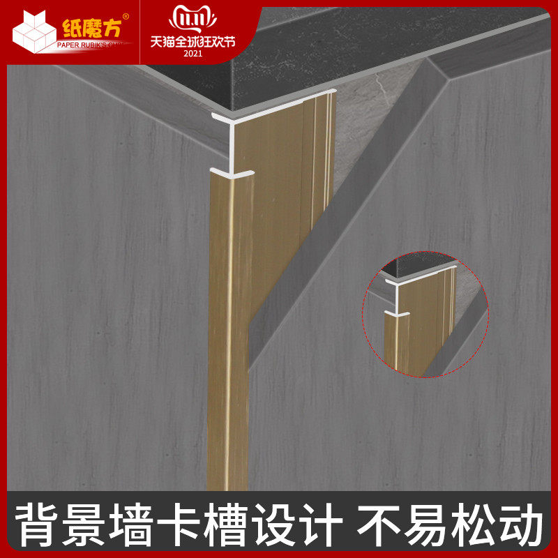 金属护墙板装饰线条90度尖阳角线石膏板金属收边条铝合金直角线条