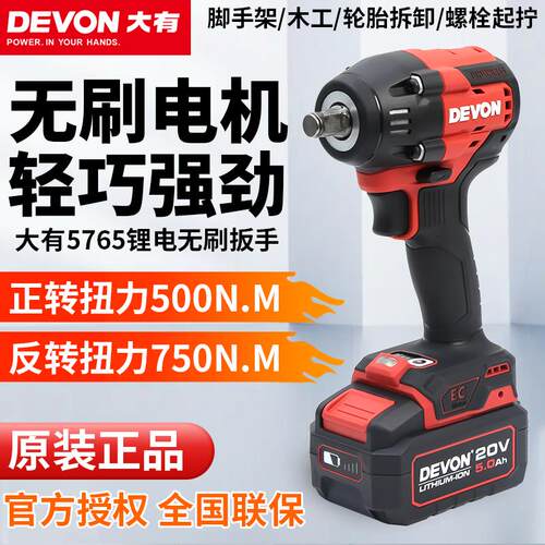 大有5765锂电冲击扳手500牛无刷架子工充电式汽修大扭力电动气动
