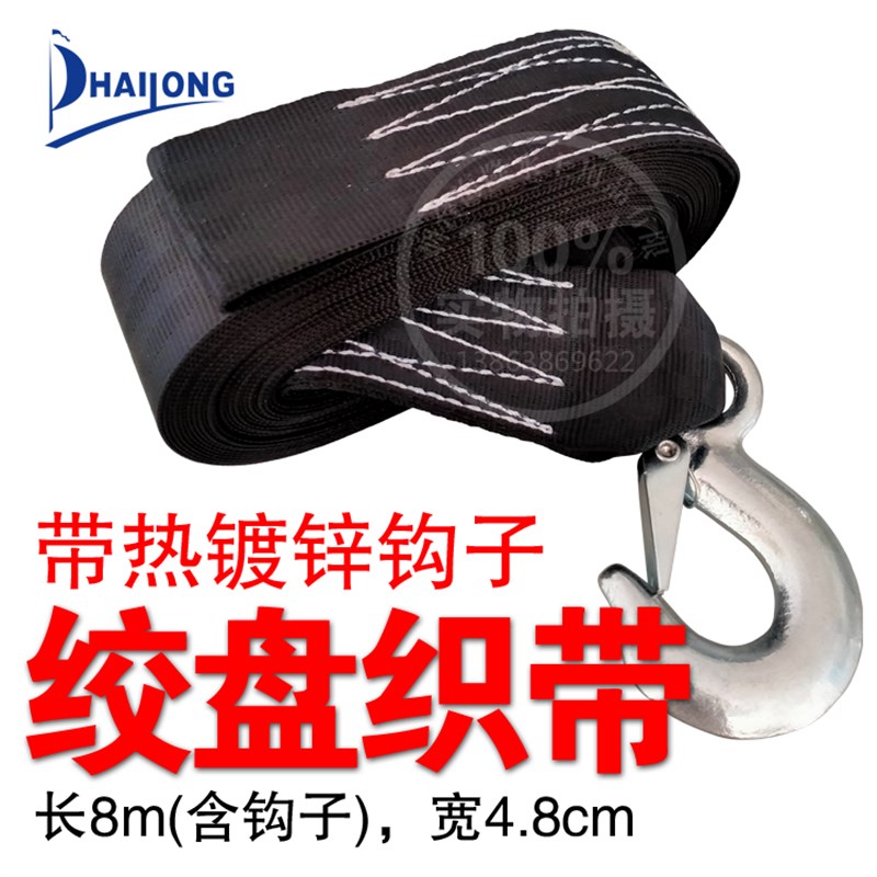 绞盘带带钩子游艇摩托艇拖车配件手动绞盘手摇器卷扬机绞盘绳织带