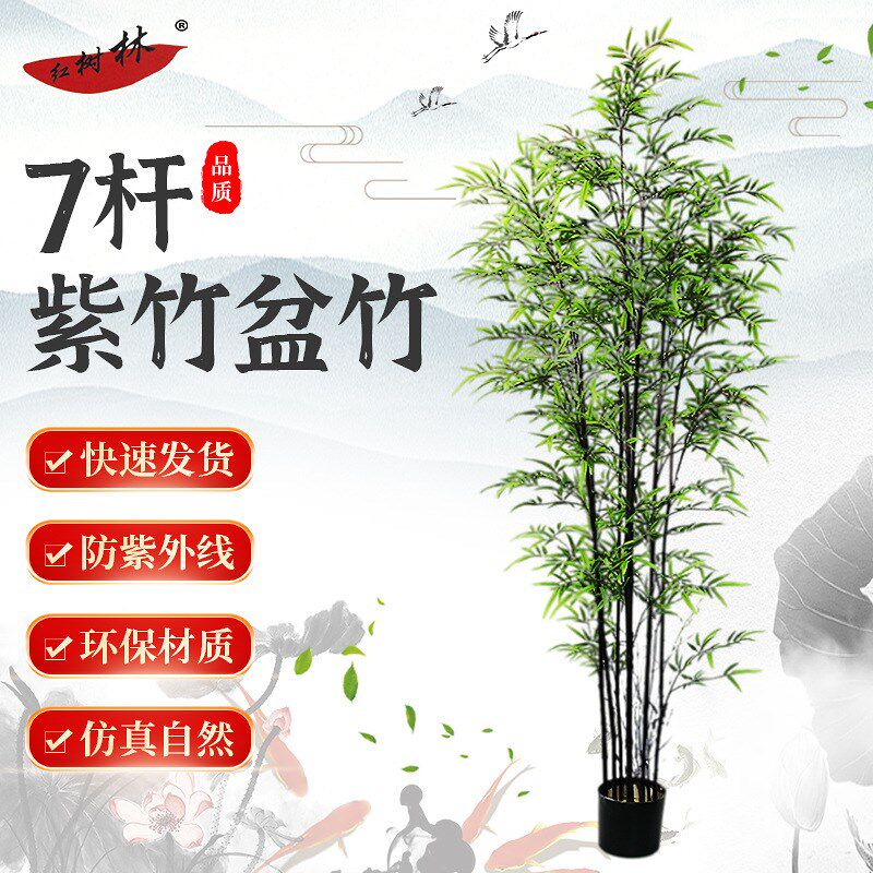 出口仿真竹子室内装饰假竹子隔断屏风挡墙造景室外装饰竹盆栽绿植