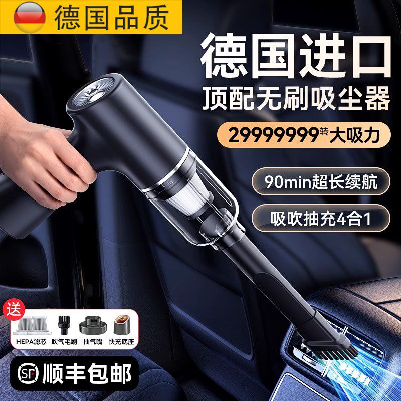 德国车载吸尘器手持小型家用汽车用无线超强吸力车内小型吸尘机
