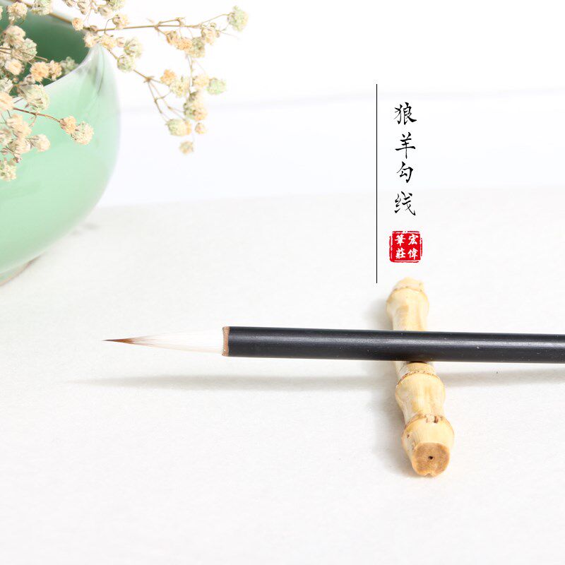 宏伟笔庄狼羊兼毫水彩漫国画手绘勾线白描工笔瘦金体兼毫勾线毛笔