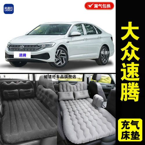 大众速腾专用车载充气床垫汽车内后排睡垫旅行床睡觉折叠气垫床