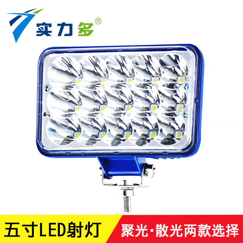 实力多汽车货车LED射灯12V24V防水超亮大灯越野工程车改装5寸方灯