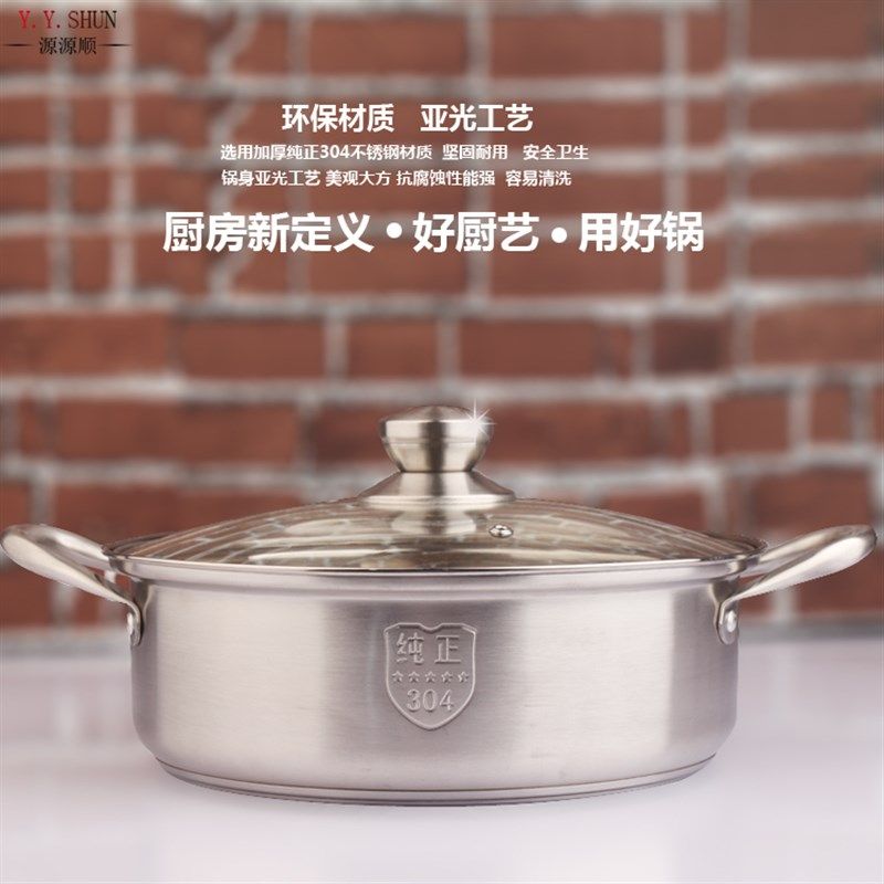 不锈钢304火锅家用火锅304汤锅电磁炉火锅304不锈钢盆边炉锅,厨房/烹饪用具,火锅,淘宝优惠券,粉丝福利购,淘宝优惠卷