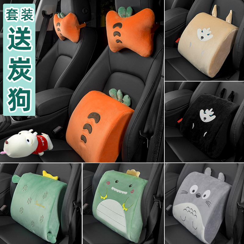 汽车护腰腰靠车用座椅靠枕腰垫头枕可爱女四季记忆棉腰枕腰部支撑,汽车用品/电子/清洗/改装,腰靠,淘宝优惠券,粉丝福利购,淘宝优惠卷