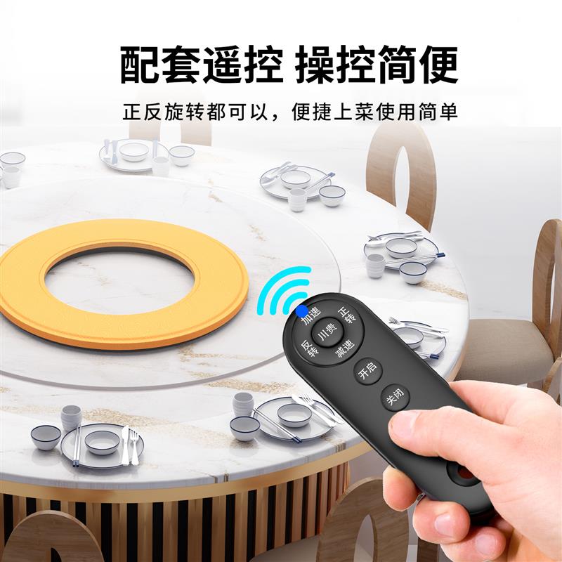 马克生活餐桌电动火锅桌转盘器遥控自动圆桌饭店家用酒店旋转底座