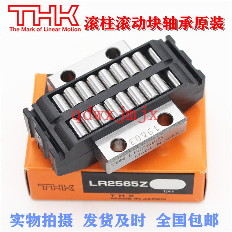 THK滚柱滚动块LR2055Z LR2565 LR3275Z LRA4095平面滚子轴承原装