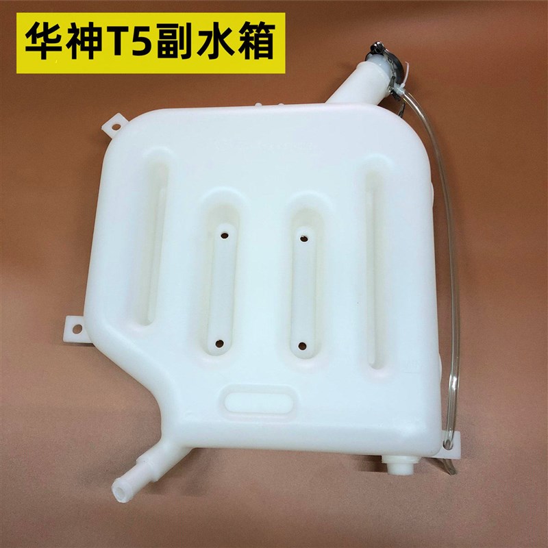 东风华神T5膨胀水箱创普东风御虎副水箱膨胀水箱神宇擎宇货车配件