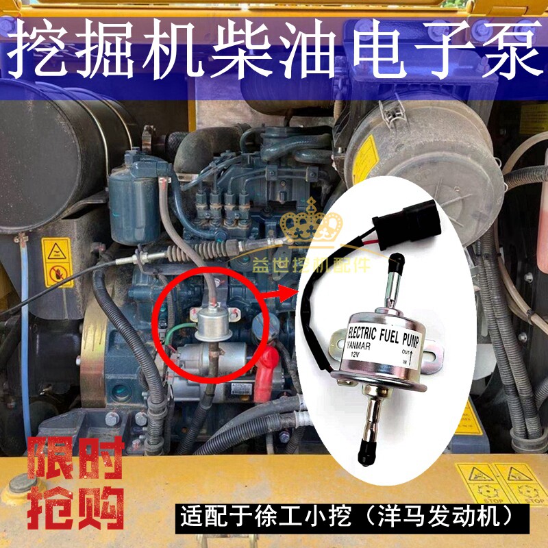 徐工XE60挖掘机配件55洋马发动机羊马柴油电子泵吸油泵抽油泵勾机