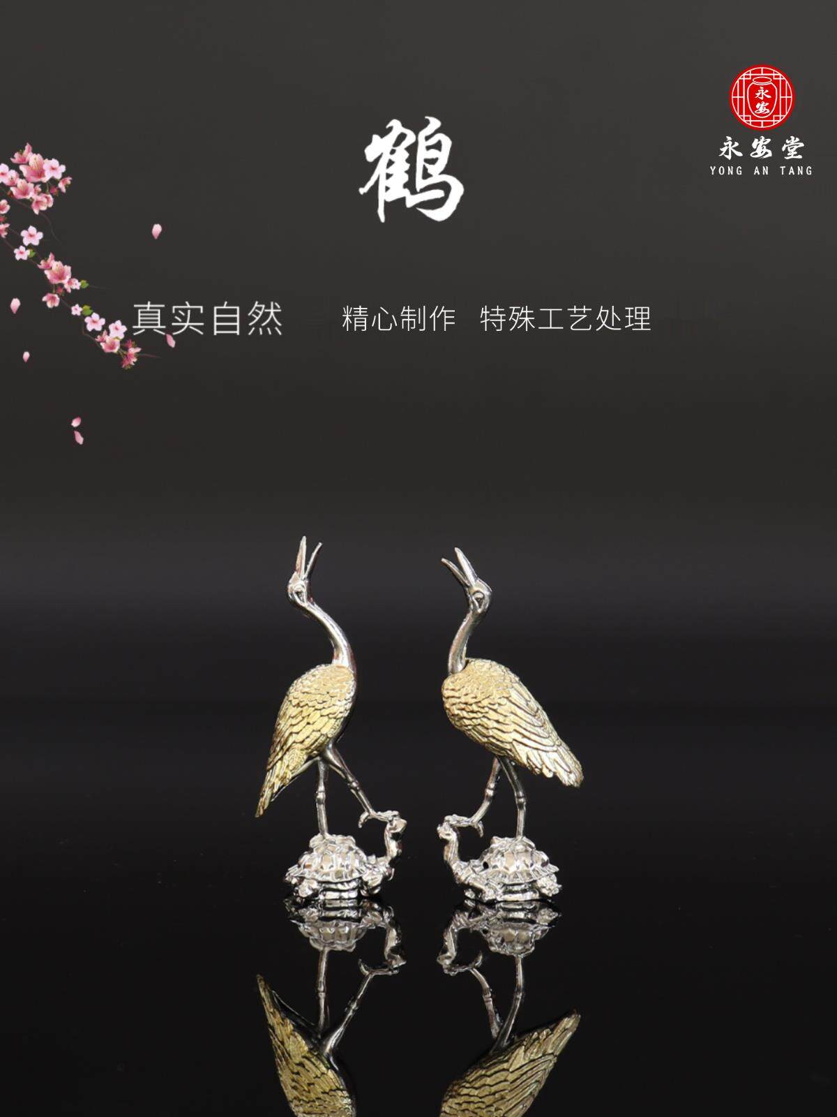 合金仙鹤随葬品陪葬下葬白事丧事祭奠祭祀祭祖骨灰盒摆件殡仪馆