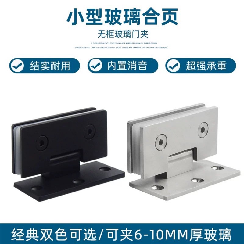 新款不锈钢玻璃门铰链浴室夹淋浴房折页衣柜门酒柜宠物门铰链铰链