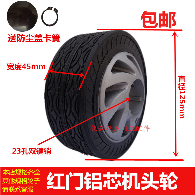 红门自动门机头轮驱动轮红门伸缩门大轮子折叠门双键自动门轱辘